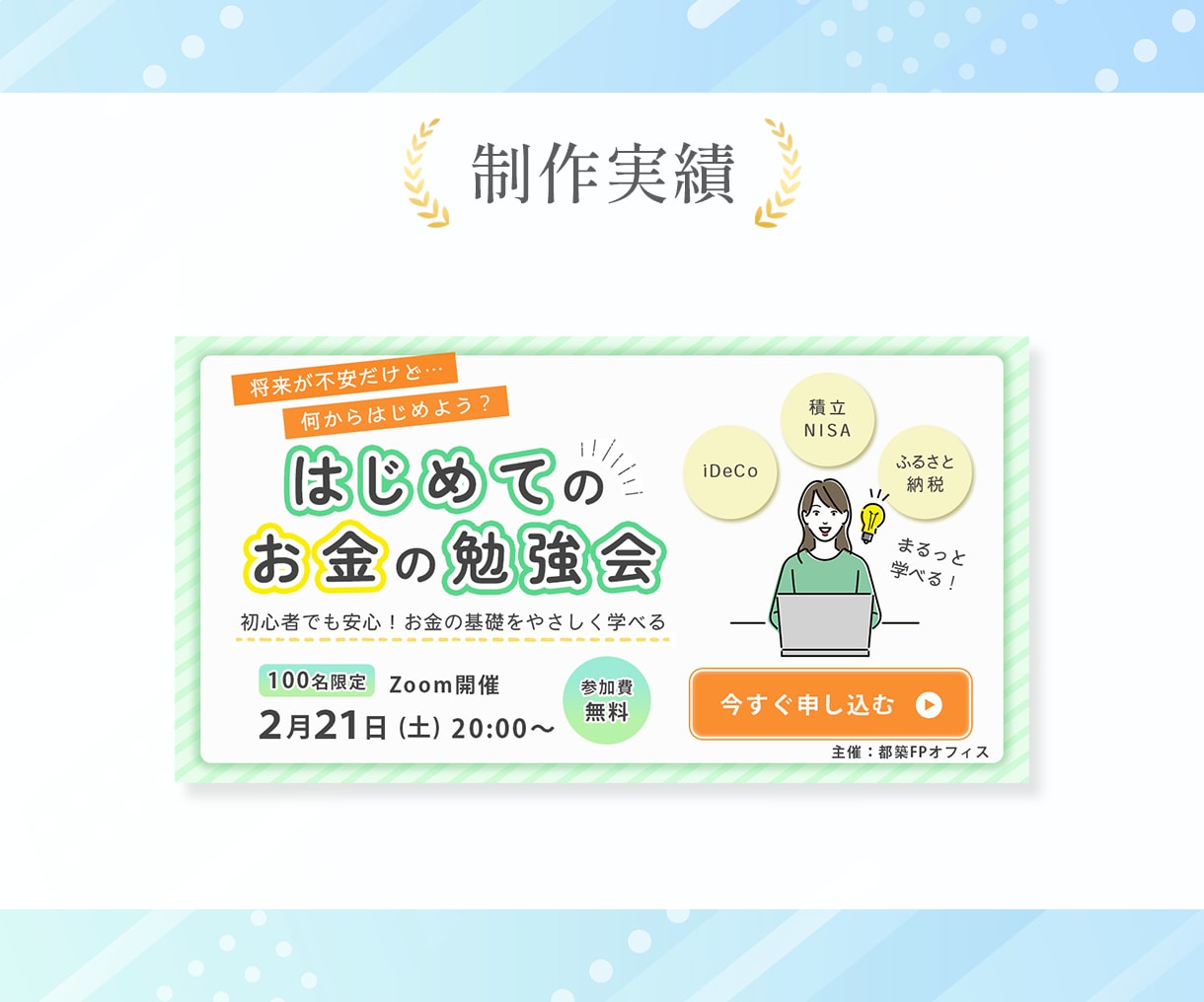 先着3名様限定！特別価格でWEB画像制作します しっかり伝えて成果につなげる、WEB画像を制作します！ イメージ8