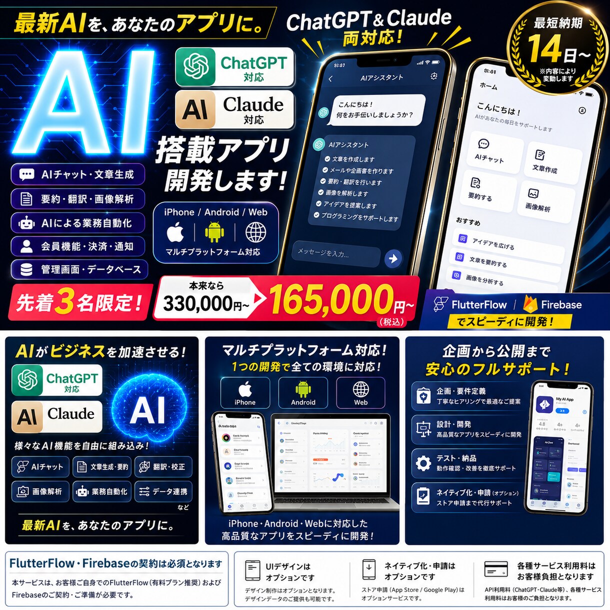 AIを取り入れたアプリ開発します ChatGPTやクロードAIを組み込んだアプリ開発します。 イメージ1