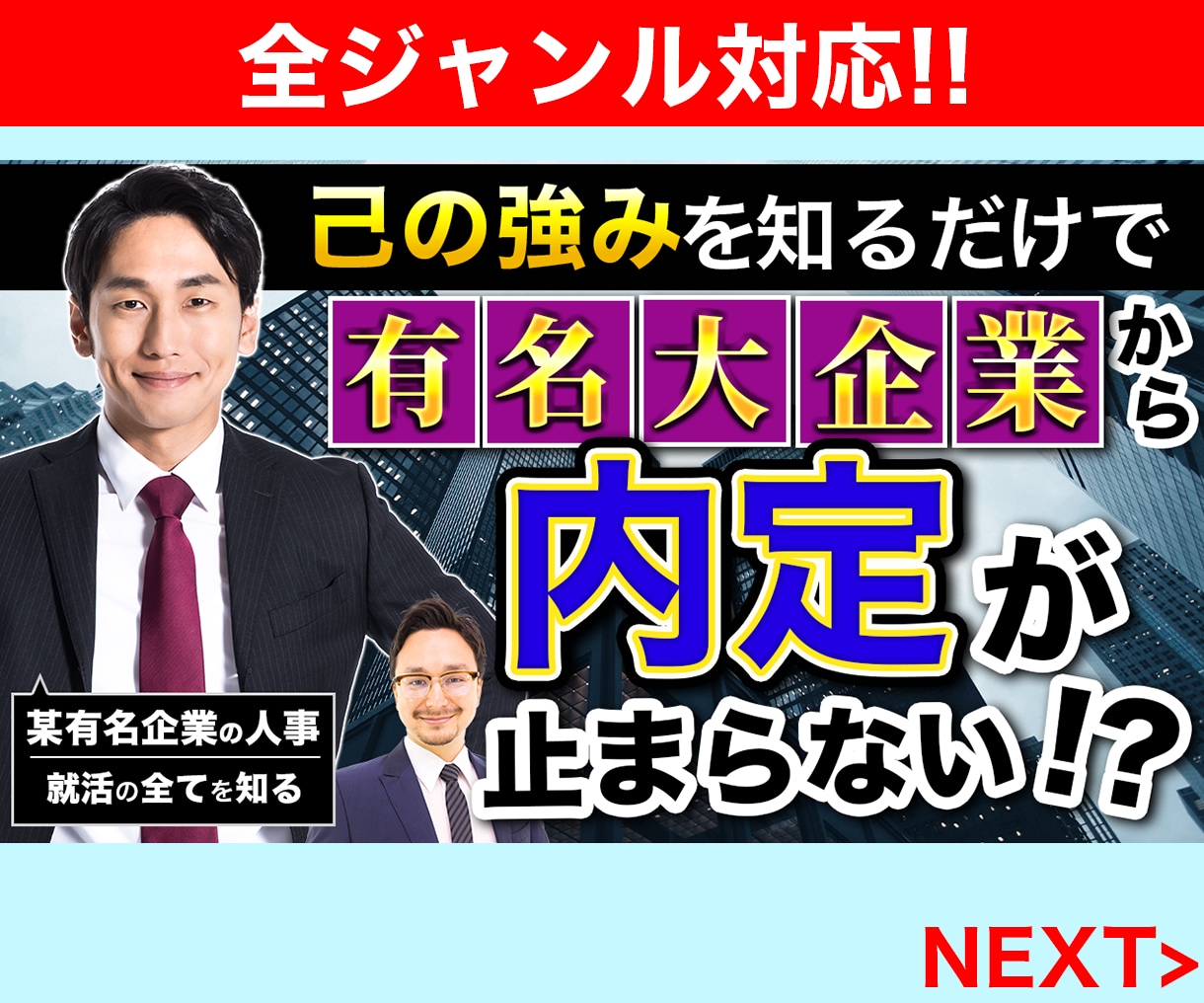 最短即日納品！ご希望通りのサムネイル作成いたします 相場の半額の値段でサムネイル作成！ハイクオリティな仕上がり！ イメージ2