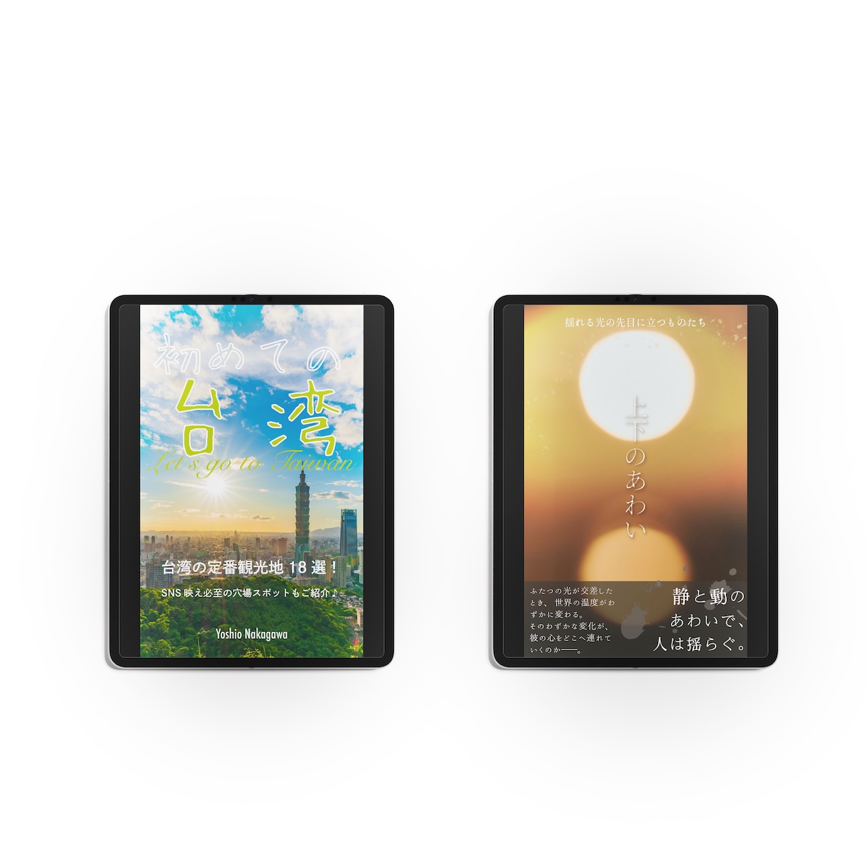伝わる電子書籍の表紙デザイン承ります 【高品質】初出版でも安心、選ばれる印象に整える電子書籍表紙 イメージ4