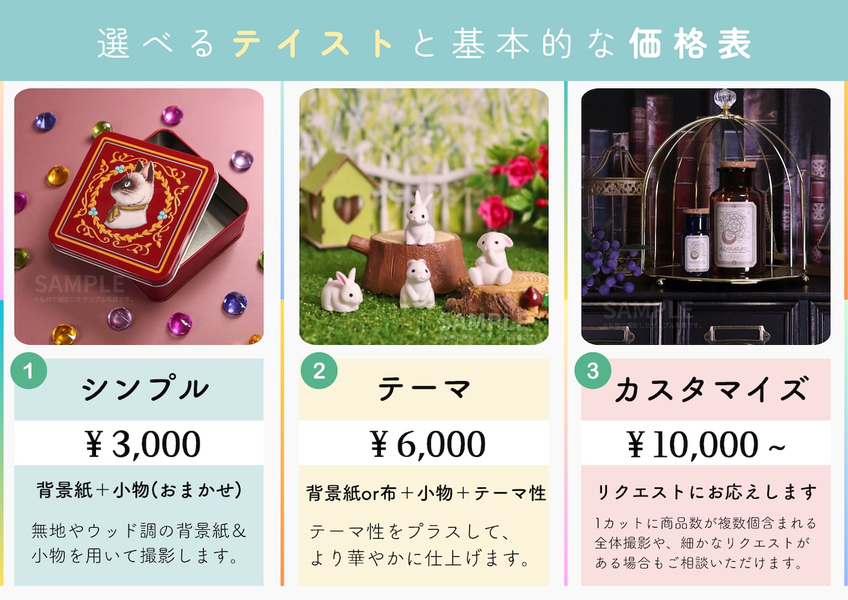 SNS用の商品撮影・スタイリング撮影を代行します キャラクター商品やポップで可愛いスタイリング撮影が得意です♪ イメージ2