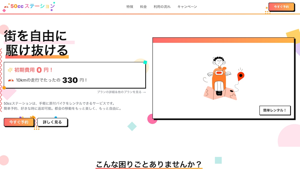 続きが見たくなる、最新のWebデザインを作成します デザイナー向けサイト運営者による本格Webデザイン イメージ7