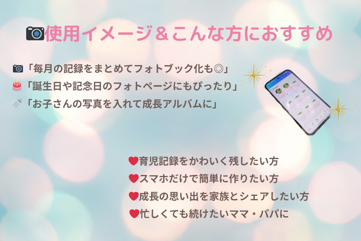スマホで使える育児フォト日記作ってます 忙しい日でも「今日の思い出」をさっと残せるフォト日記です イメージ4