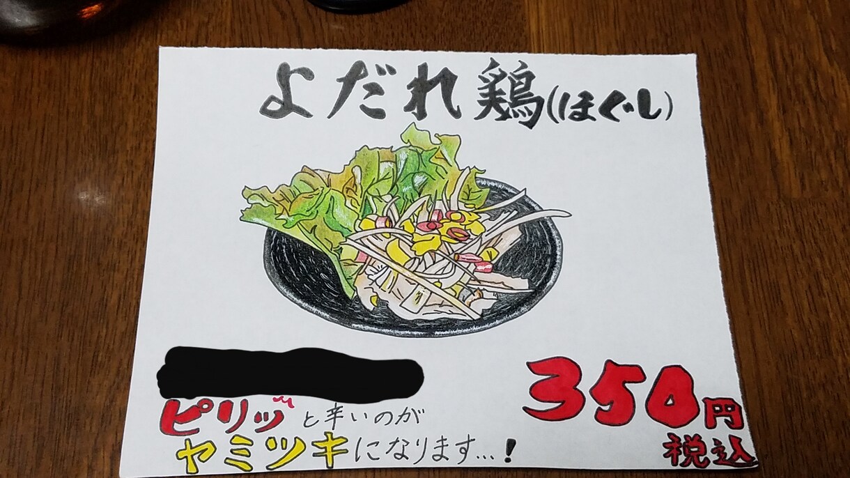 POP描きます お店のメニューPOPなど描きます！ イメージ1