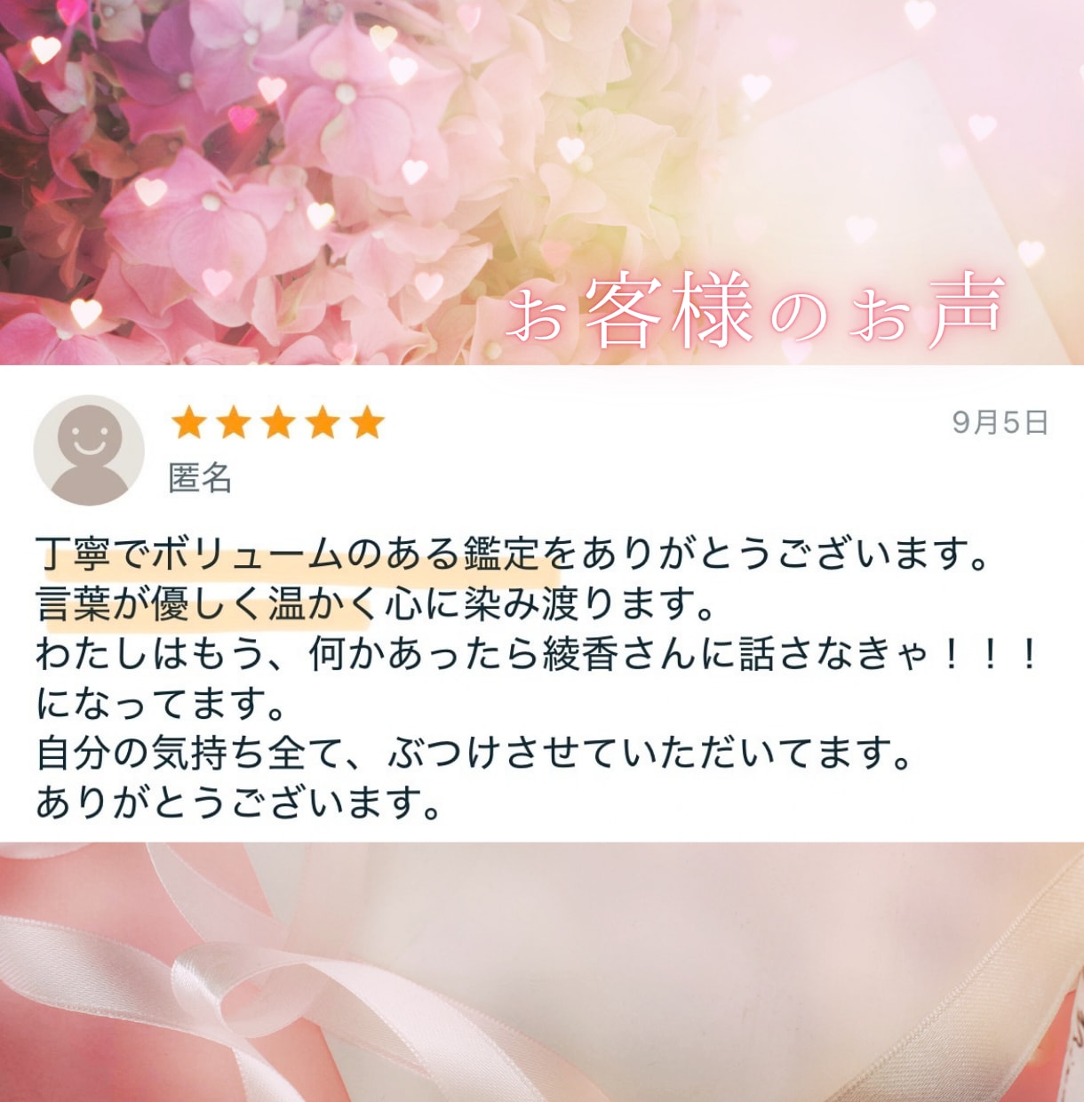 相手の気持ちと今後をタロットでじっくり鑑定します 相手の気持ち・今後の流れ・選択肢を丁寧に整理します イメージ9