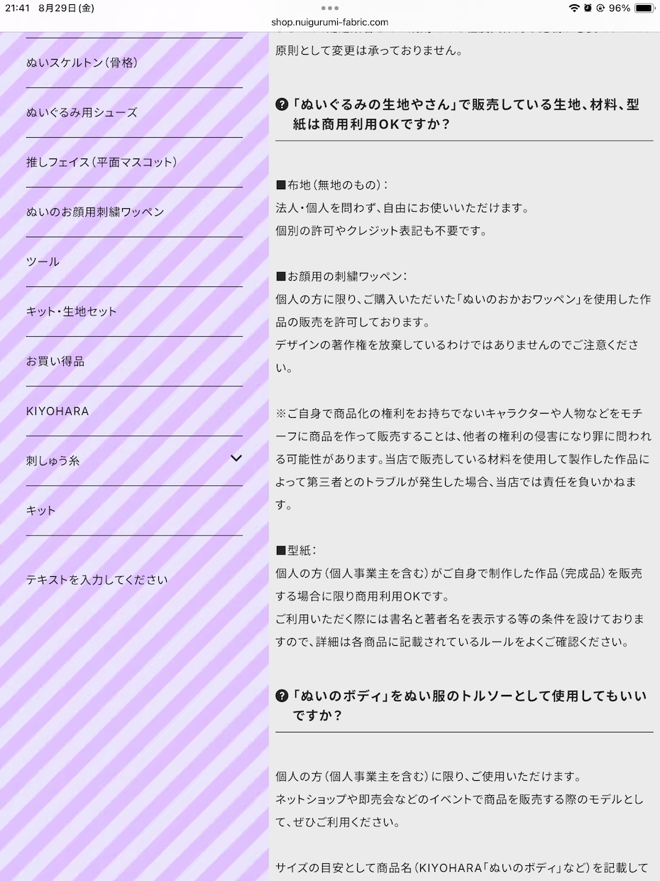 可愛いぬいぐるみを早くお届けいたします 既製品のワッペンを使い、早く可愛いぬいぐるみをお届けします イメージ7