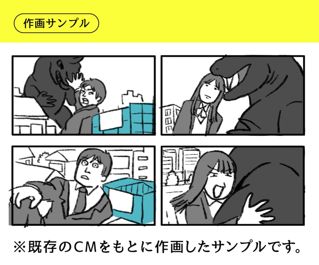 広告プランナーが絵コンテを制作します お見積もり相談からお気軽にご連絡ください イメージ2