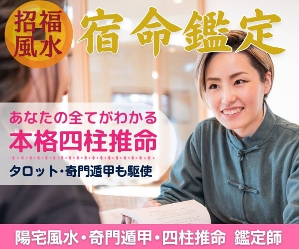 今のわたしと本当の私☆四柱推命であなたを鑑定します もう迷わない❗あなたを人生の目的地までナビする強力鑑定✨ イメージ1