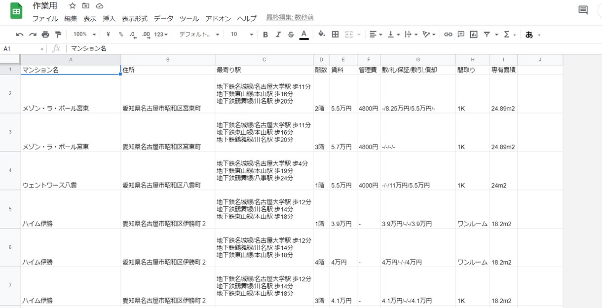 Web上の情報をスクレイピングします Webにある必要な情報を抽出して提出します。 イメージ2