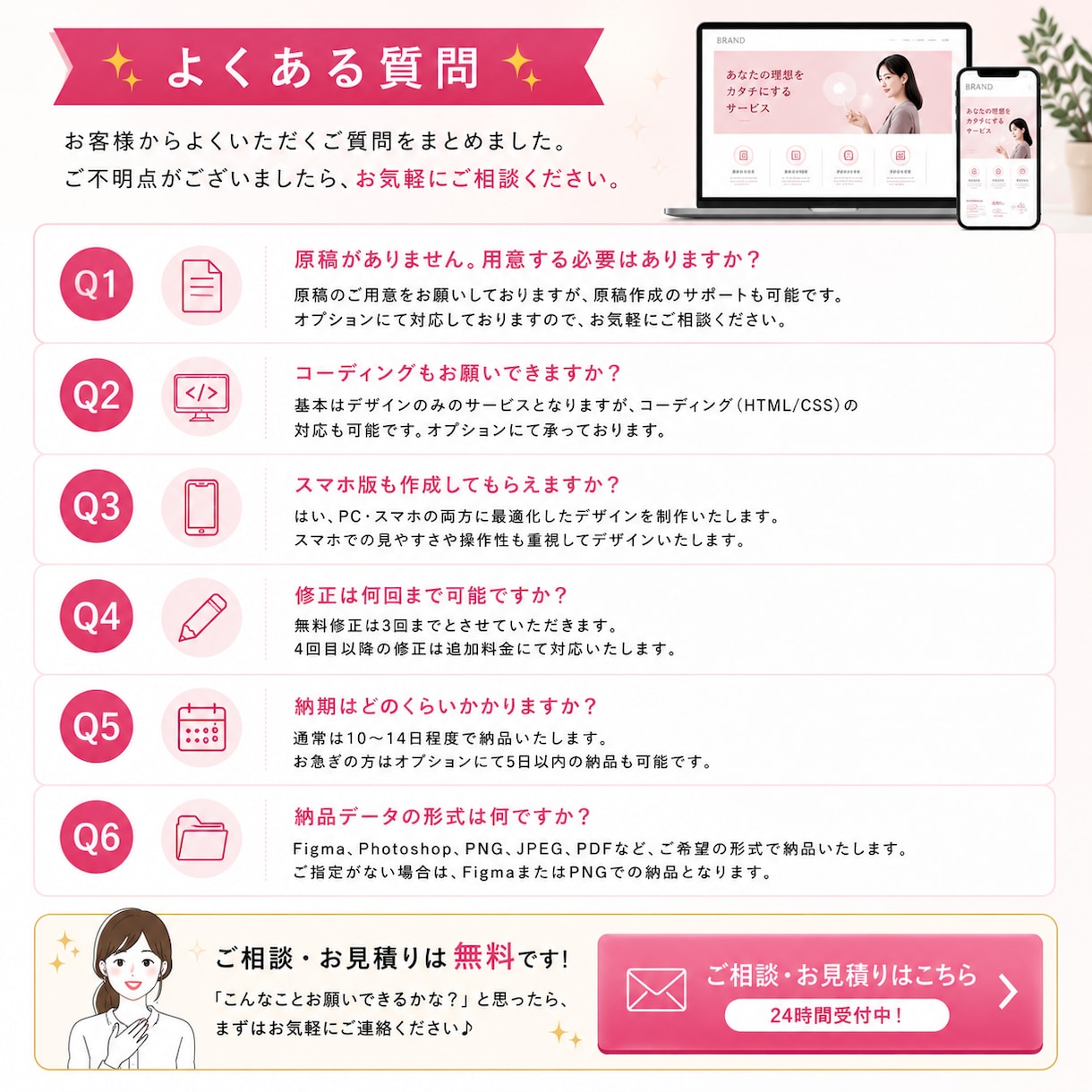 売れるLPを高品質デザインで制作します 集客・販売・問合せに繋がるLPを、丁寧なヒアリングで制作！ イメージ5