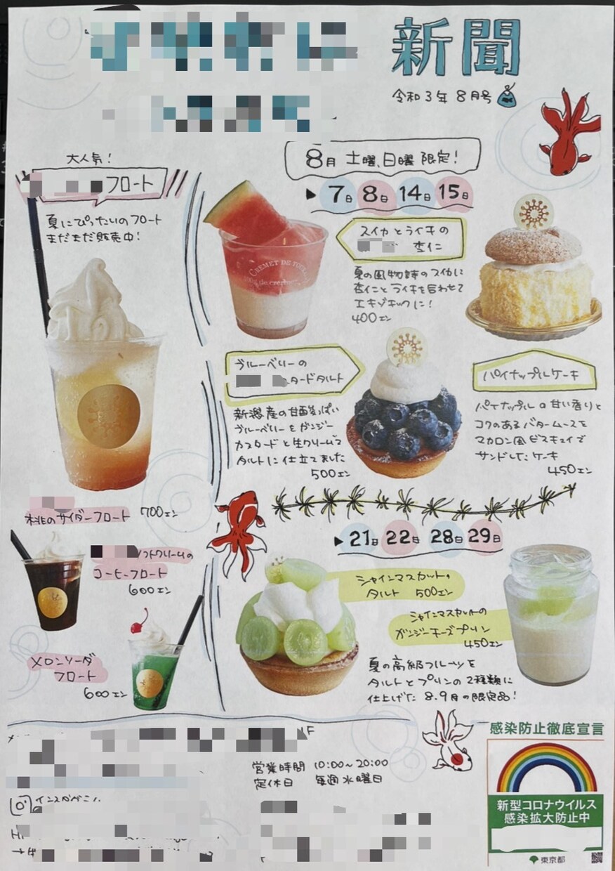 手書きでチラシ描きます CDジャケットや本の表紙にもつかえます！ イメージ5