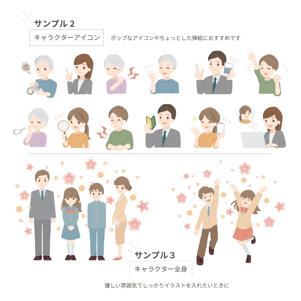 商用OK★POP＆おしゃれなイラストの作成ます ★アイコン・挿絵・WEBや資料に使えます★ イメージ3