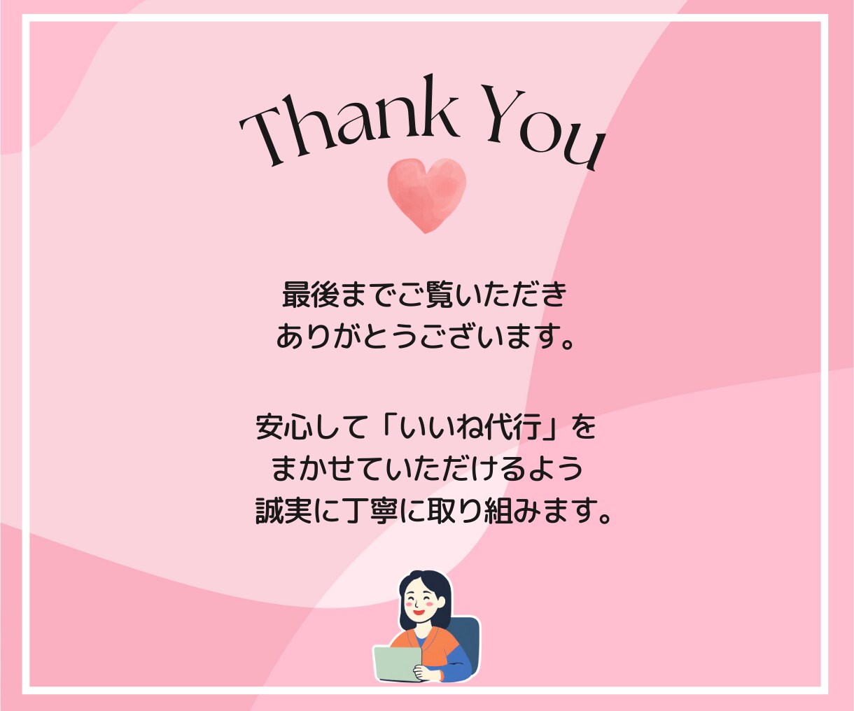 Instagram1カ月間いいね代行いたします ターゲットをしっかりリサーチ、手作業でいいね運用 イメージ6
