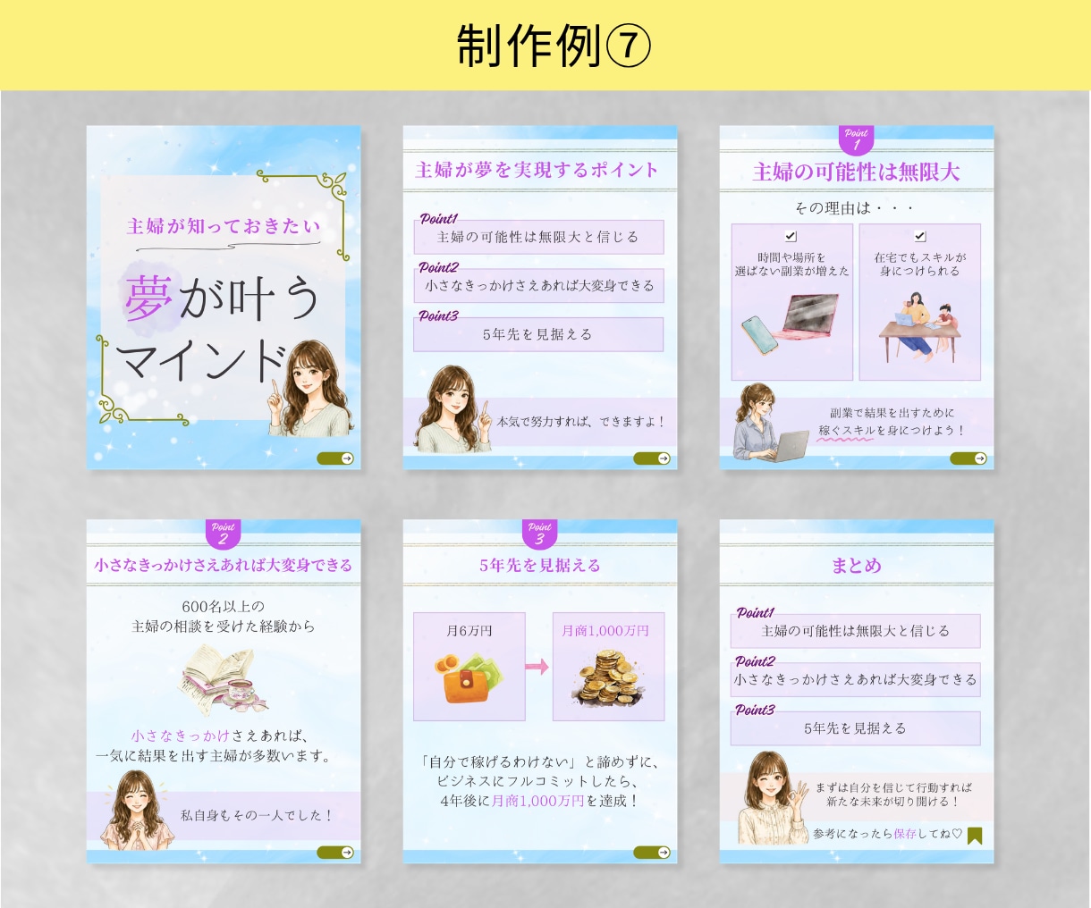 Instagramの投稿画像を制作しますます 女性デザイナーが作る、想いを伝えるやさしいデザイン イメージ9