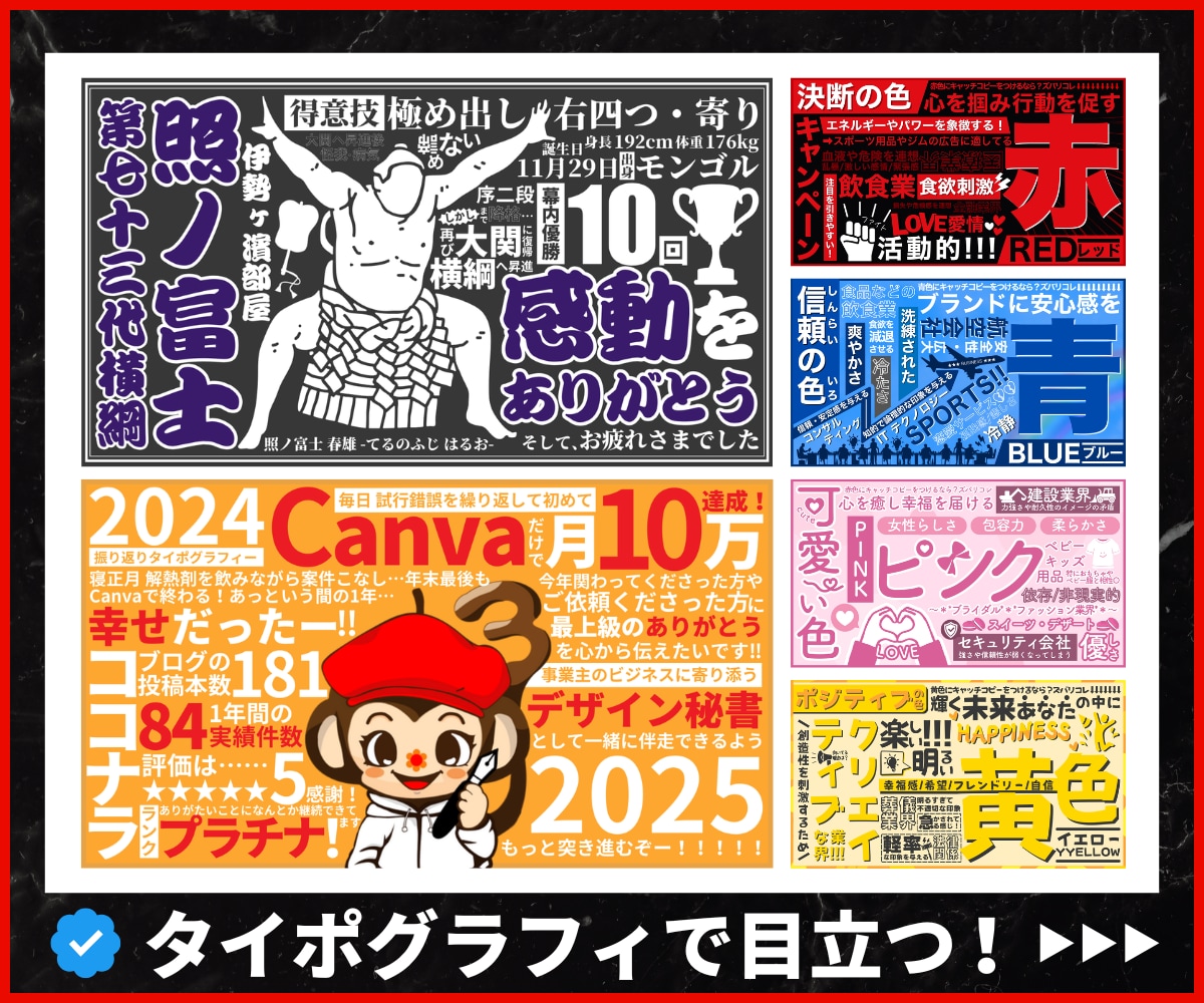 目に留まる！X（Twitter）投稿画像を作ります 【注目される】図解、ヘッダー、テンプレート、タイポグラフィー イメージ6