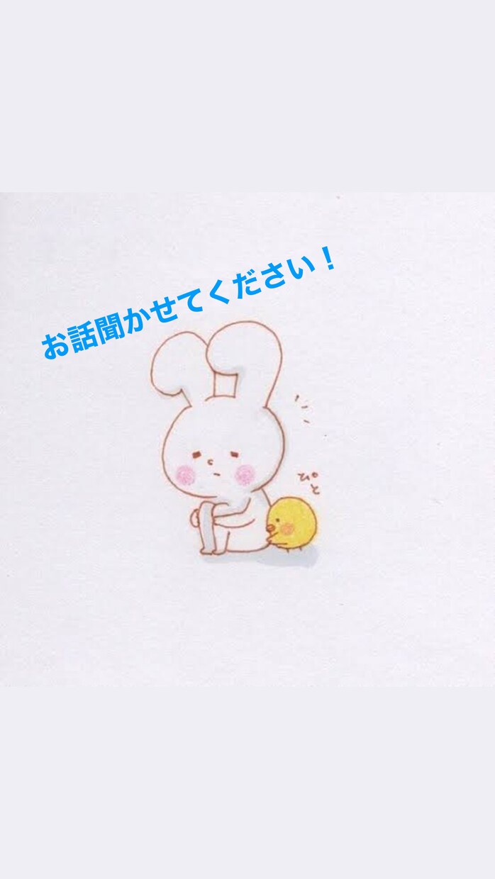 雑談、相談、愚痴なんでも聞きます 現役男子高校生の意見、考えを元にお話しします！ イメージ1