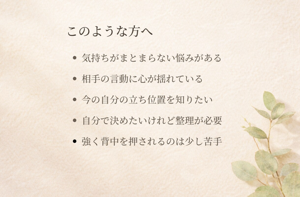 タロット鑑定書｜悩みを整理して今を読み解きます タロット1枚で読み解く◇その悩みモヤモヤを言語化します。 イメージ5