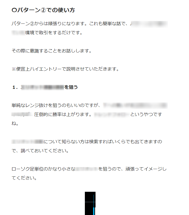 初心者OK！専業のバイナリー手法を教えます ローソク足から読む“逆張り＆順張り”バイナリー手法 イメージ5
