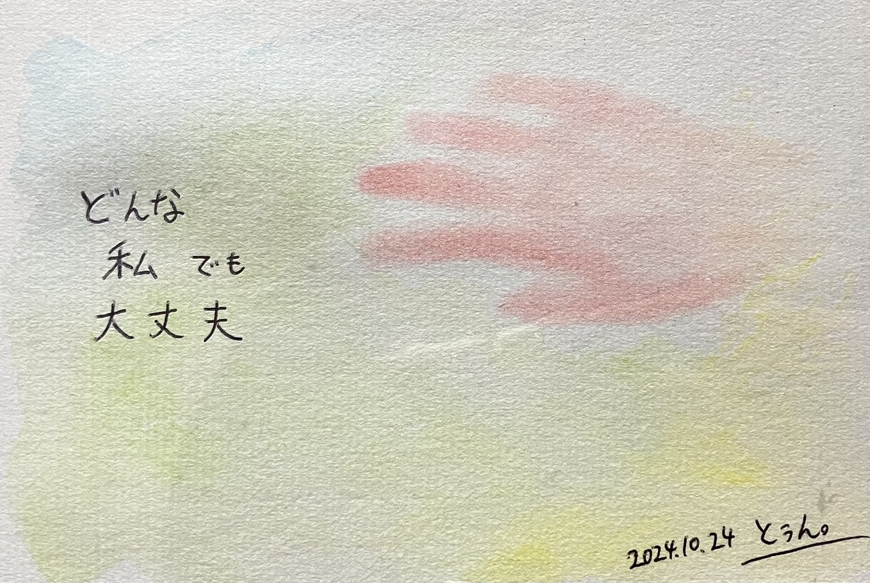 心が整うやさしい対話セッションをします モヤモヤの根っこを見つけて、前に進むサポートを。 イメージ1