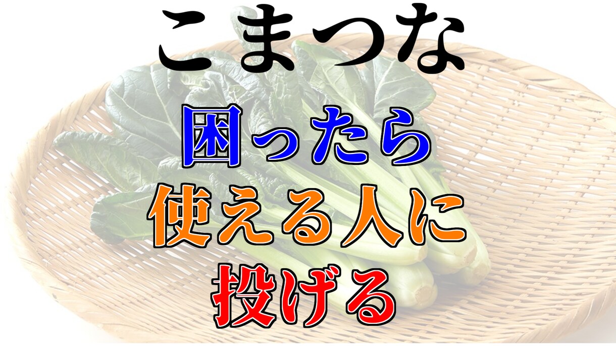 コミュ障で仕事がうまくいかない方に助言します 相手のことを考えすぎるコミュ障の改善 イメージ6