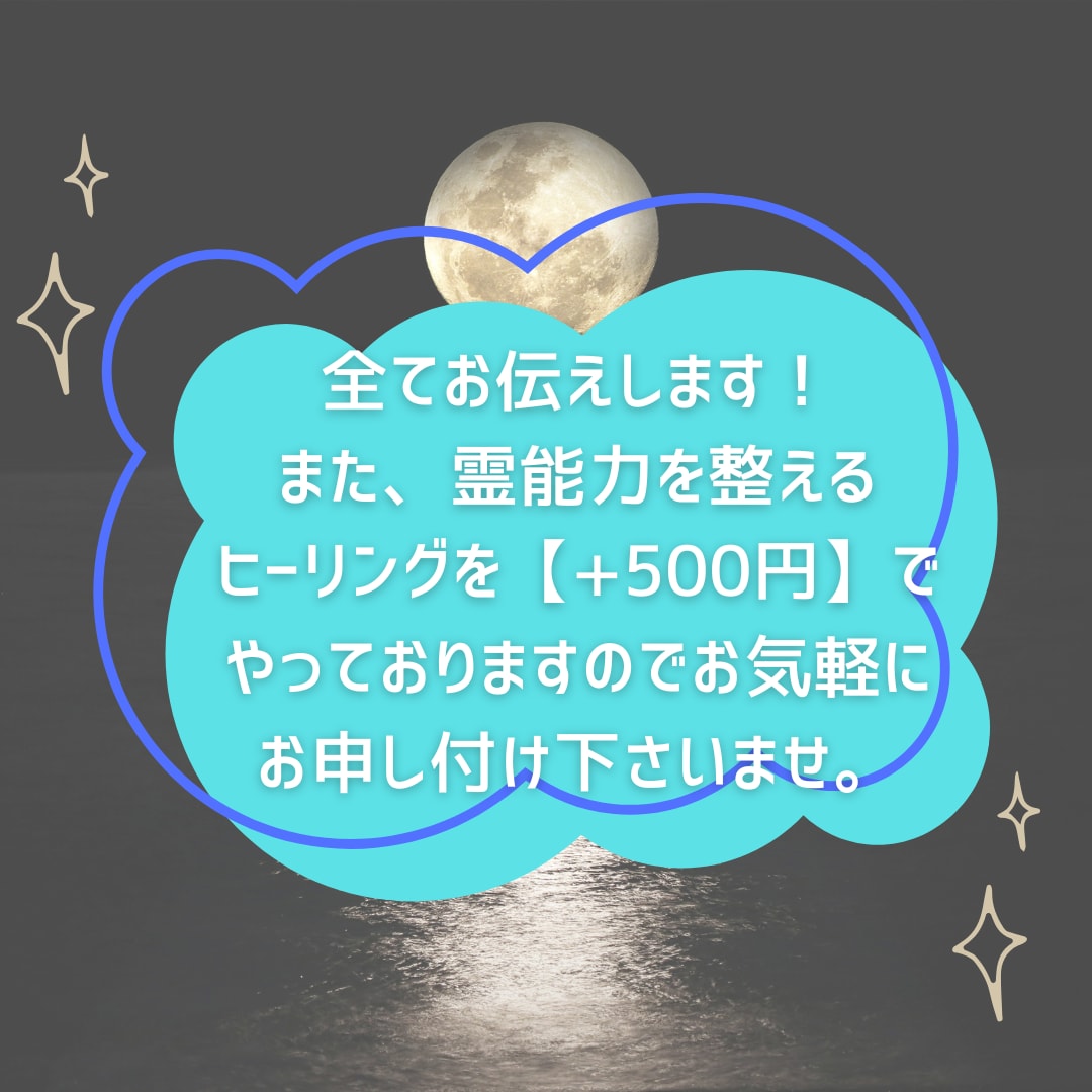 あなたの霊感占います どんな種類の霊感を持っているのか知りたい貴方に！ イメージ3