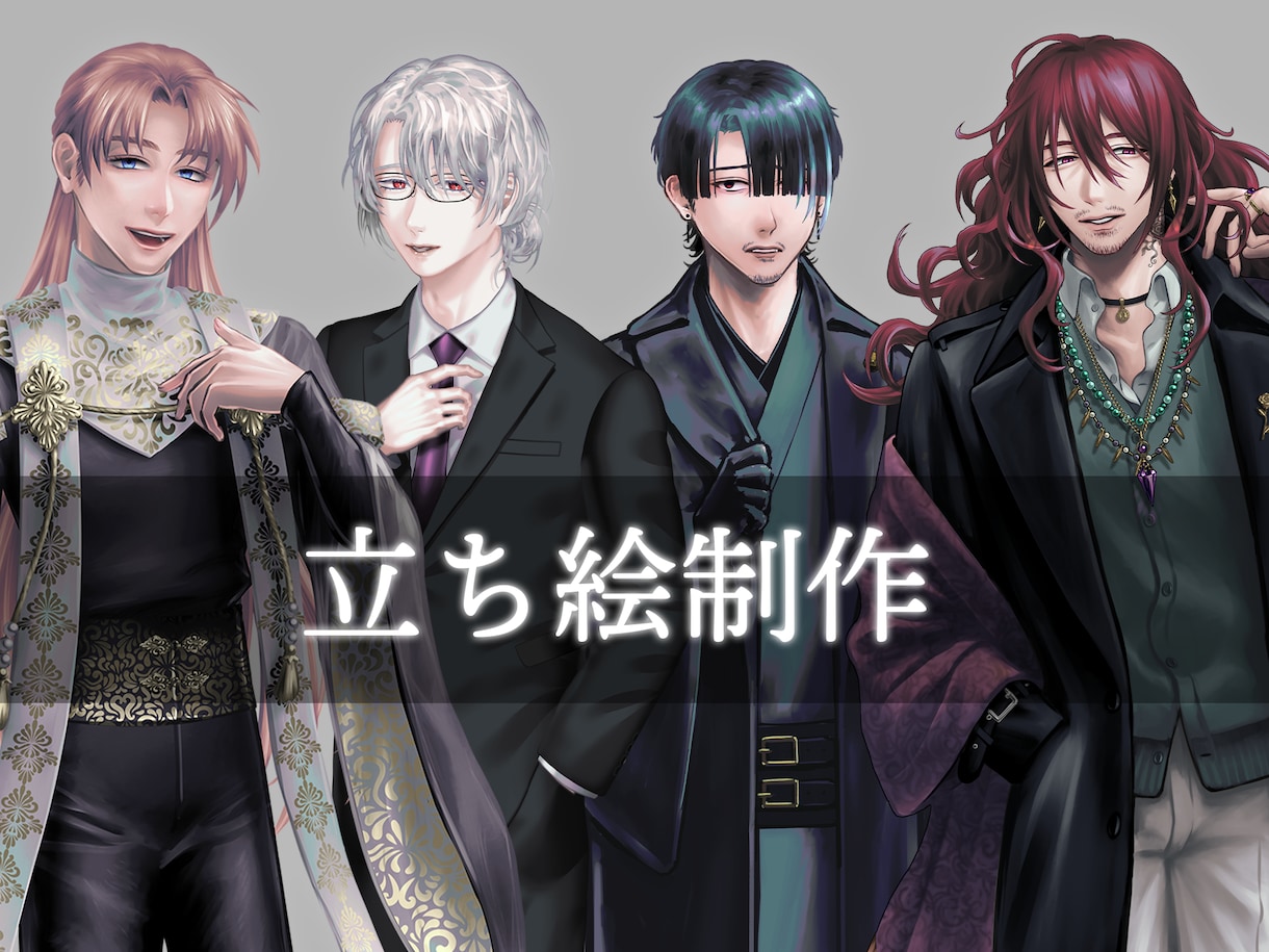 立ち絵を制作します あなただけのオリジナルキャラクターを描きます！ イメージ1