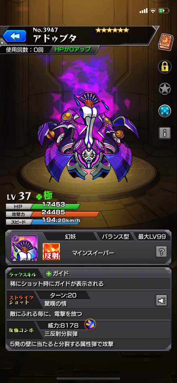 モンストマルチ手伝います 紋章付きキャラ最大3体ご用意致します。 イメージ2