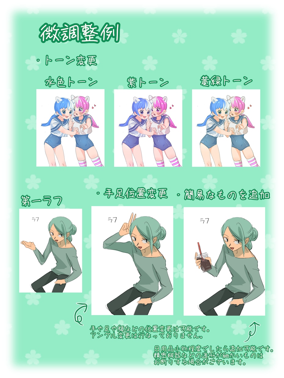 お手軽に躍動感あるイラストを提供します あなたのキャラをとびっきり可愛くいきいきと！ イメージ5