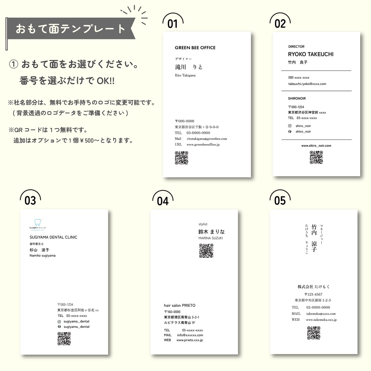 選ぶだけ！セミオーダーできる名刺を作成します 【先着５名様限定￥3000-】両面込/印刷オプション有り イメージ6