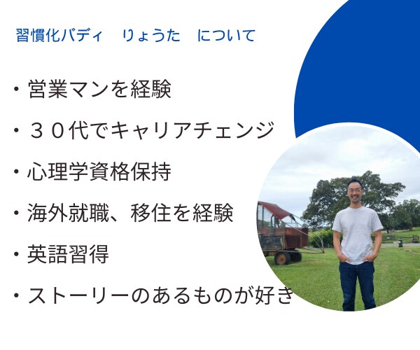 モニター3名募集♪１４日間あなたの習慣に伴走します 運動、語学学習、資格、早起き。1人で頑張らずに習慣をつくる イメージ4