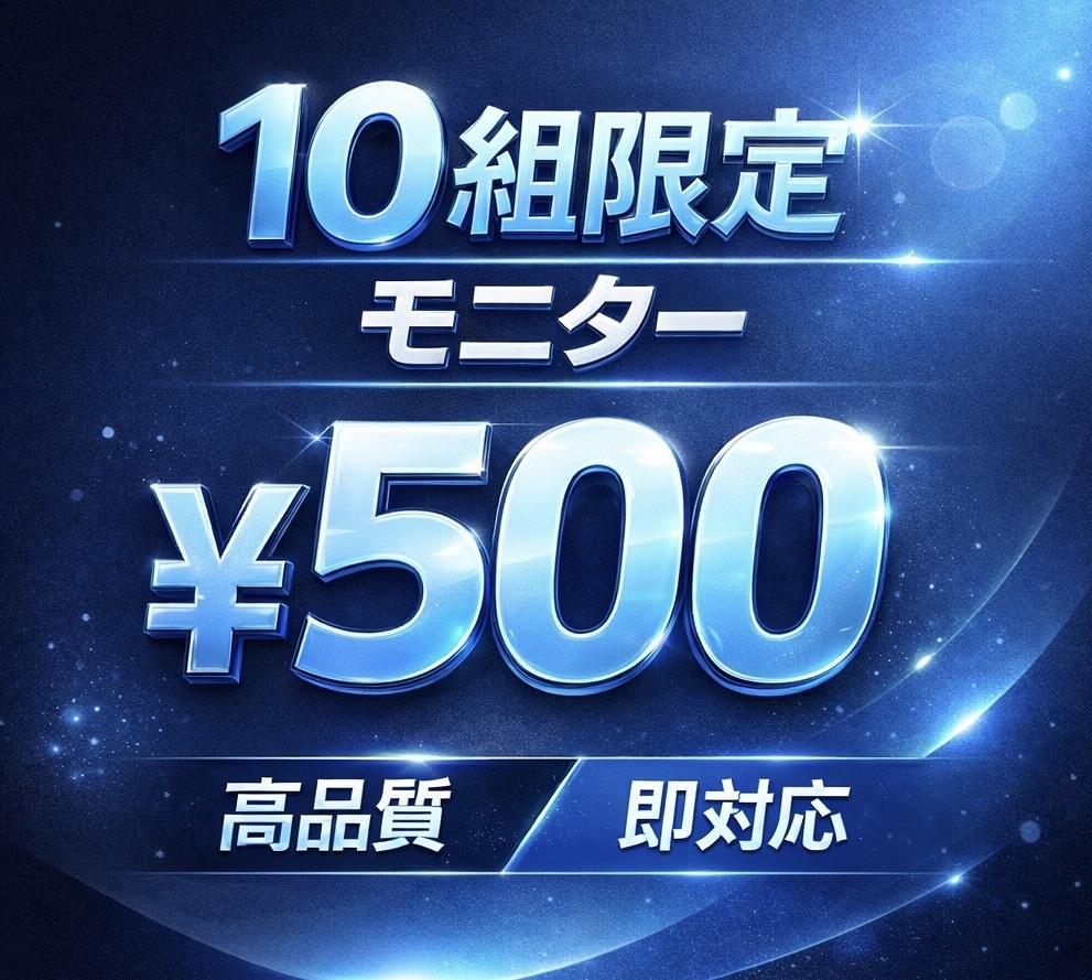 美肌、美顔、体型補正、 魅力を最大限引き出します 残9枠限定価格¥500！実績10,000件以上！ イメージ6