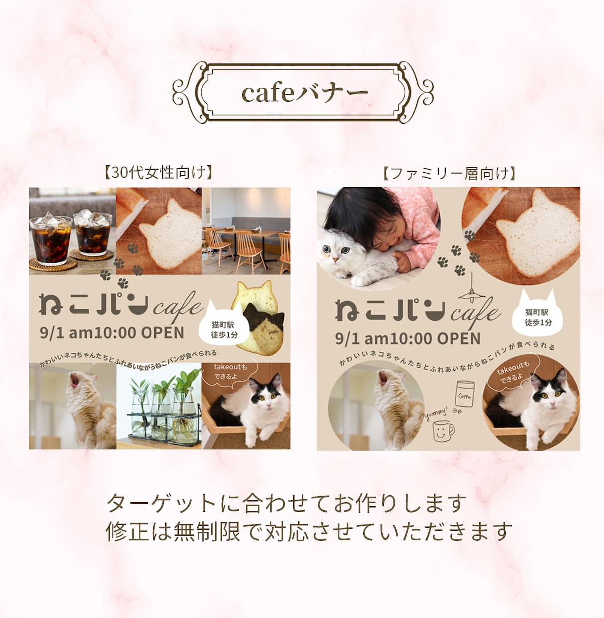 大人可愛い愛されデザイン制作します 修正無制限！丁寧な対応で集客のお手伝いをします♪ イメージ4
