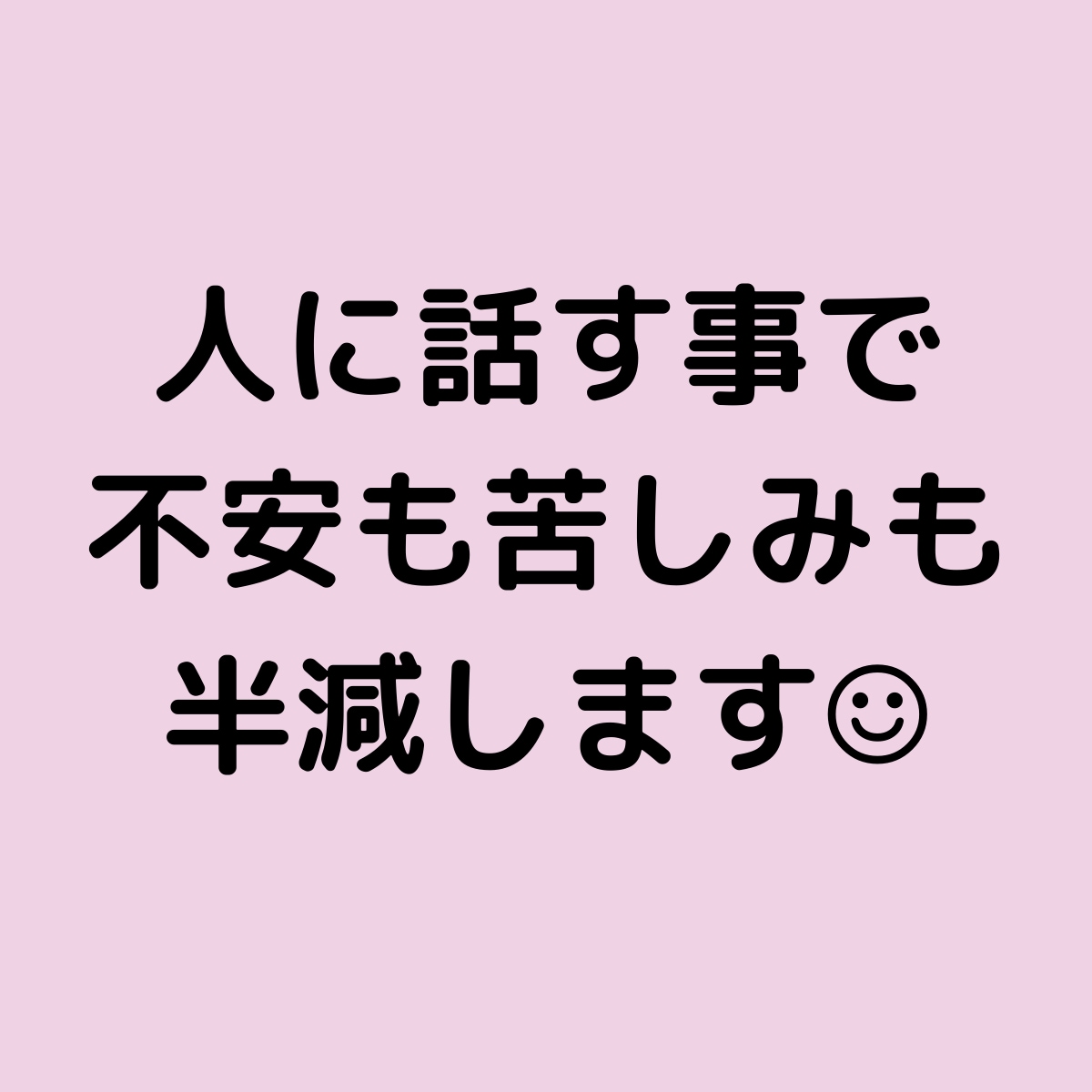 弱っているアナタを優しく受け止めます 抱えてる荷物を今すぐ下ろしてラクになりませんか？ イメージ9