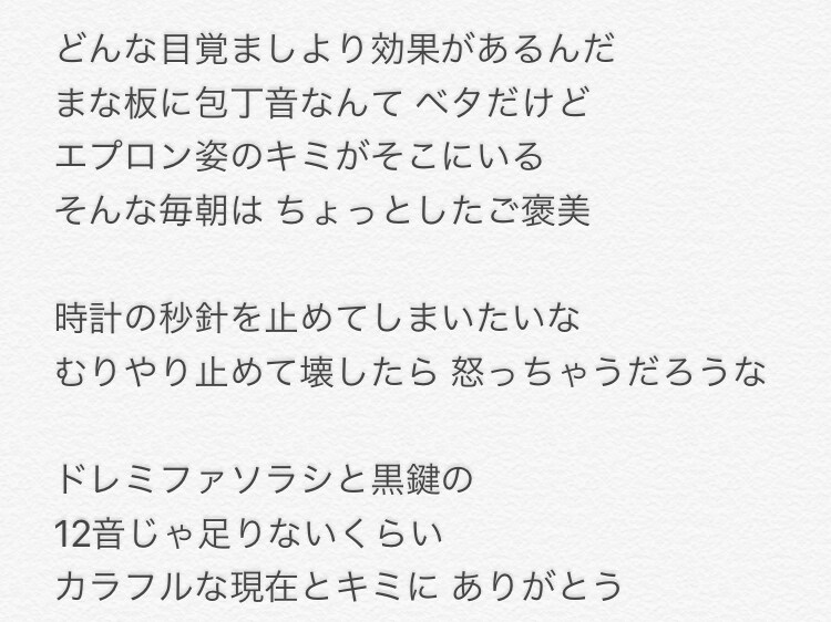 お急ぎ対応可！メロディが活きる歌詞！フル作詞します 商用可○ストーリー性のある歌詞ならお任せを！！歌入れも可♪ イメージ3