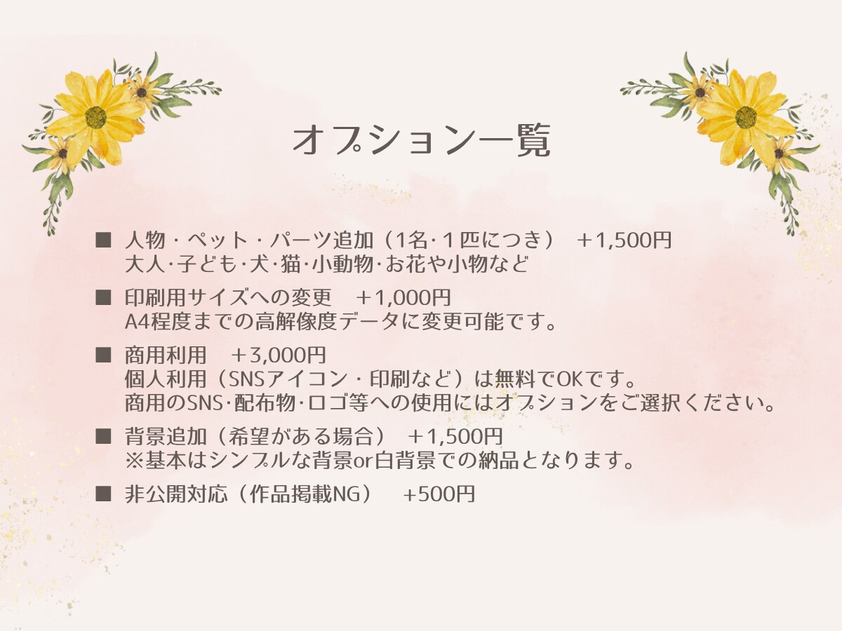 お子さまやペットのイラストやアイコンをお描きします ほんのりデフォルメで優しい雰囲気に仕上げます イメージ4