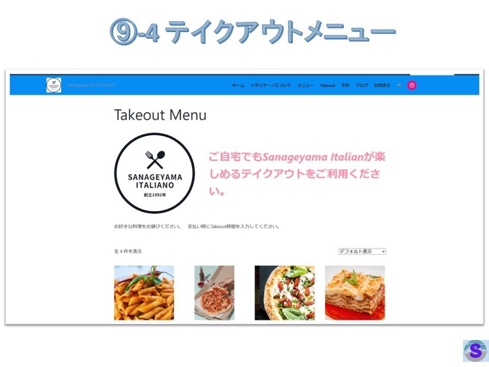 予約機能とテイクアウトつき飲食店サイトを構築します 独自ドメインのサイト構築から運営向けトレーニングまで含みます イメージ10