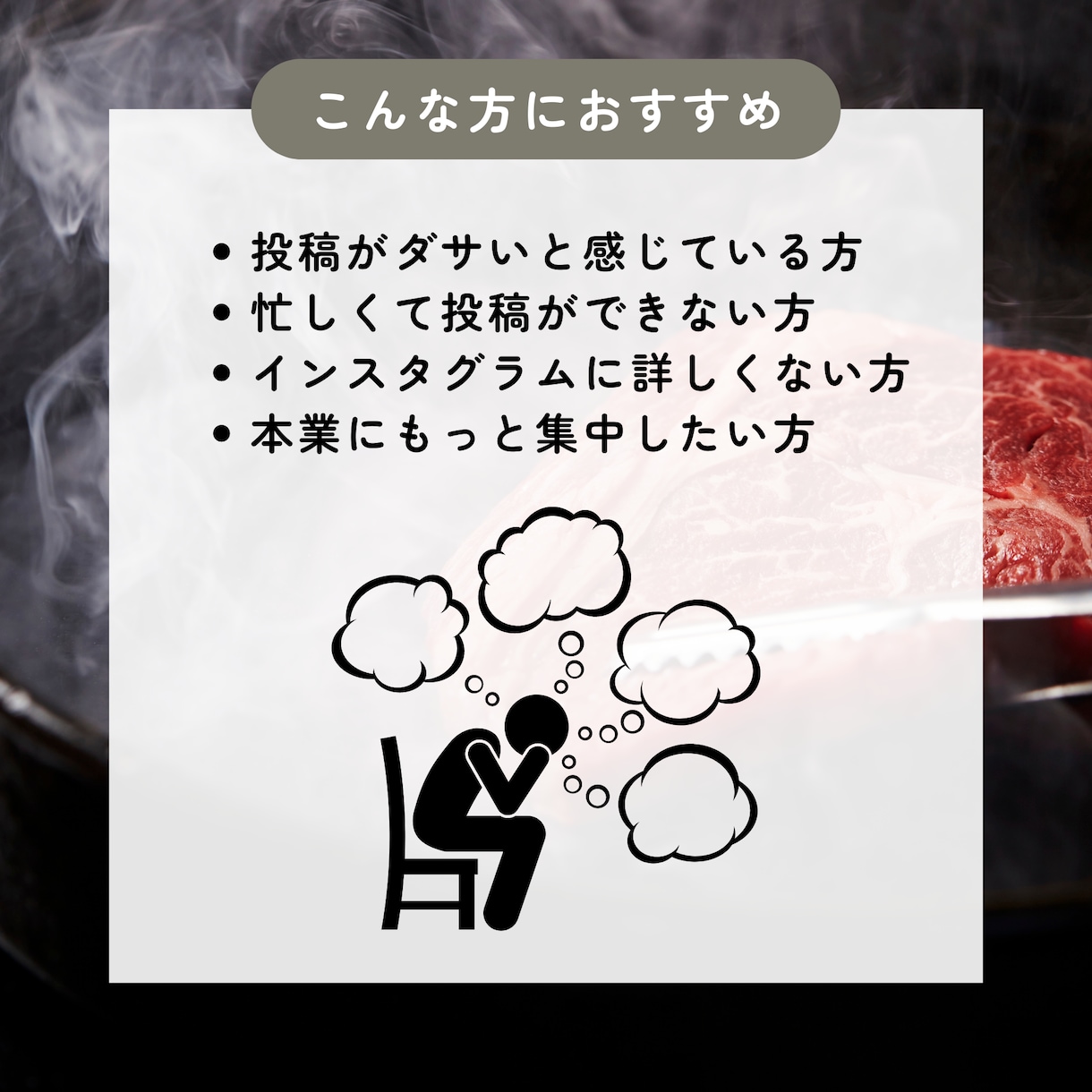 飲食店向け｜Instagramの運用代行をします まずはお試し！忙しくてインスタ更新ができない方におすすめ イメージ2