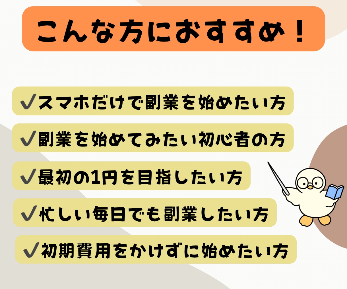 初心者向け！楽天ROOMの攻略方法を教えます スマホだけで最初の収益を目指す！AI活用ガイド イメージ4