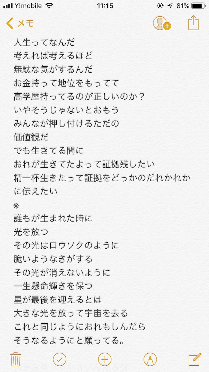 いい加減な歌詞つくります 歌詞作り、イメージがわかない。そんな時ぜひ！！ イメージ1