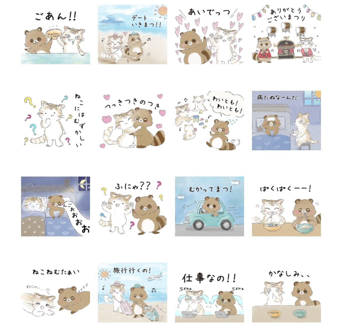 ゆるいLINEスタンプ作ります イラストを使用したLINEスタンプの作成 イメージ10