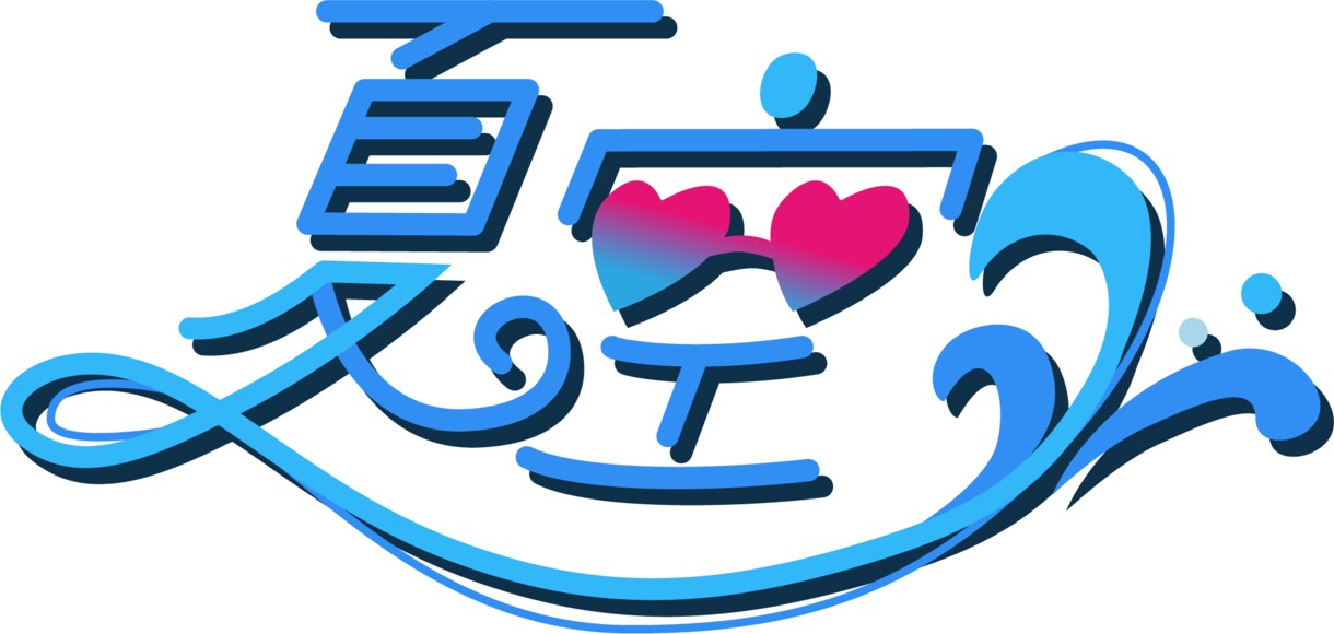 先着10件お値下げ中！文字デザインします 動画用、グッズ用、様々な用途で使用可能！ イメージ3