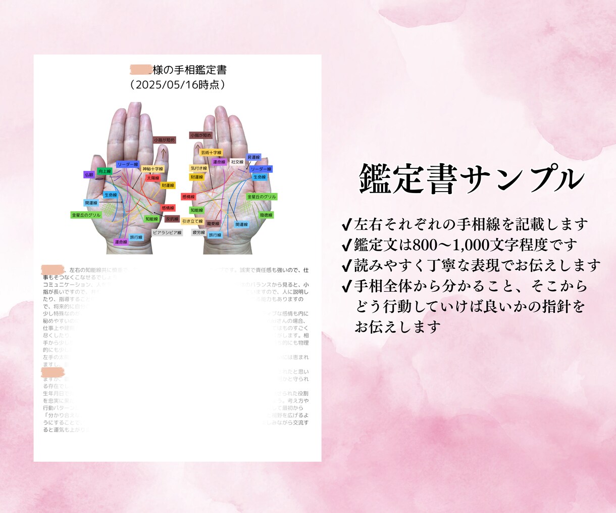 手相×命術であなたの運命を読み解きます 自分の魅力と可能性を見つけて前に進みませんか？ イメージ2