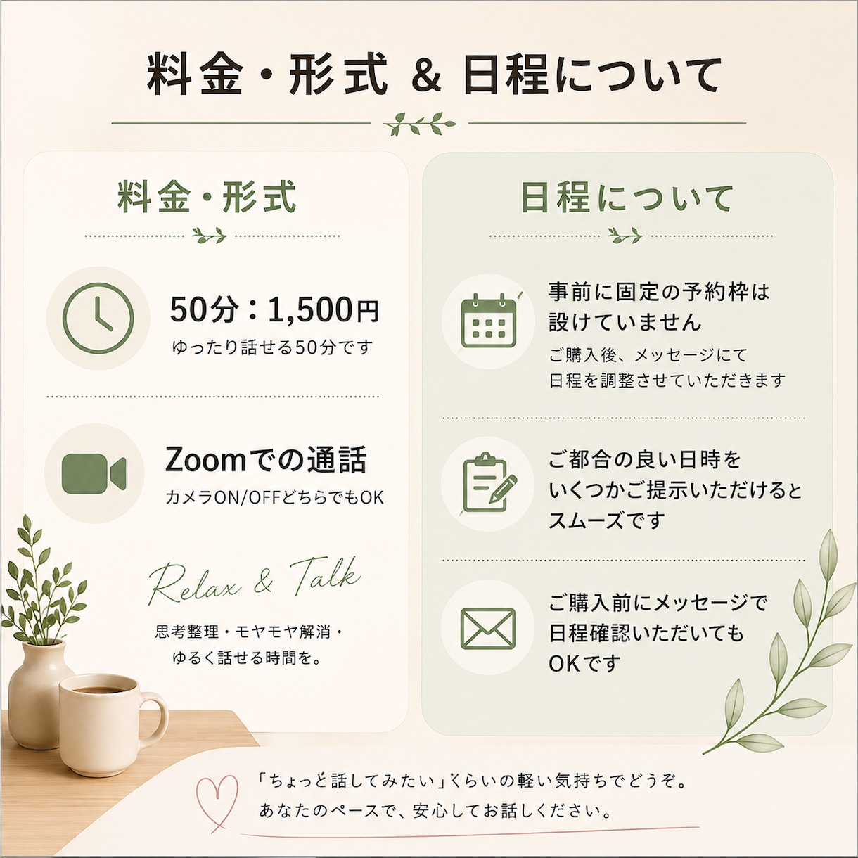 フリーランスの壁打ち相手します ChatGPTでは足りない人間の壁打ち イメージ3