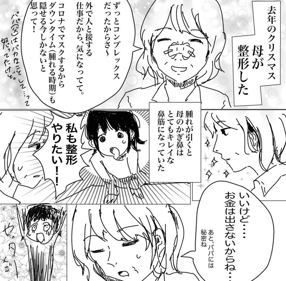 被らない！面白く分かりやすい漫画の制作いたします 大体のエピソードだけで、面白いイラストコミックに！ イメージ5