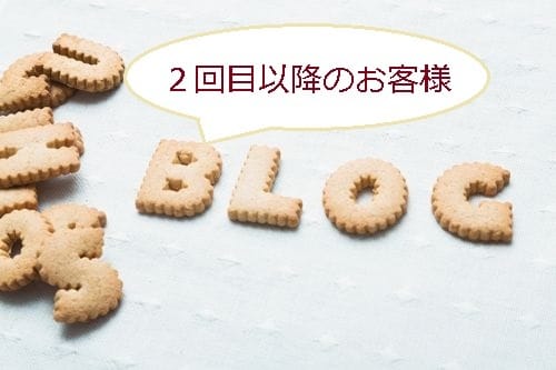 2回目以降　オールジャンル　ブログ記事代筆します 読書好きな私がきちんと調べて書く、上質な記事を作成します イメージ1