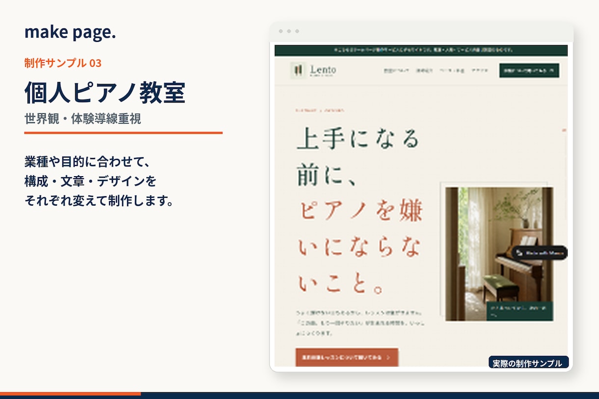 文章なしOK！小さなお店のホームページを作ります 文章なしOK！小さなお店のホームページを作ります イメージ4
