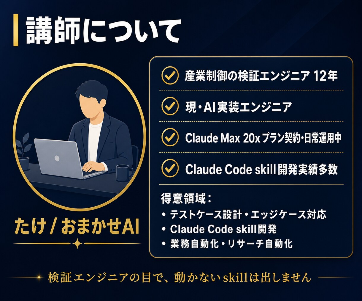 Claude Code リサーチskill作ります 業界特化のリサーチ自動化/カスタム設計/毎朝のニュース集約 イメージ7