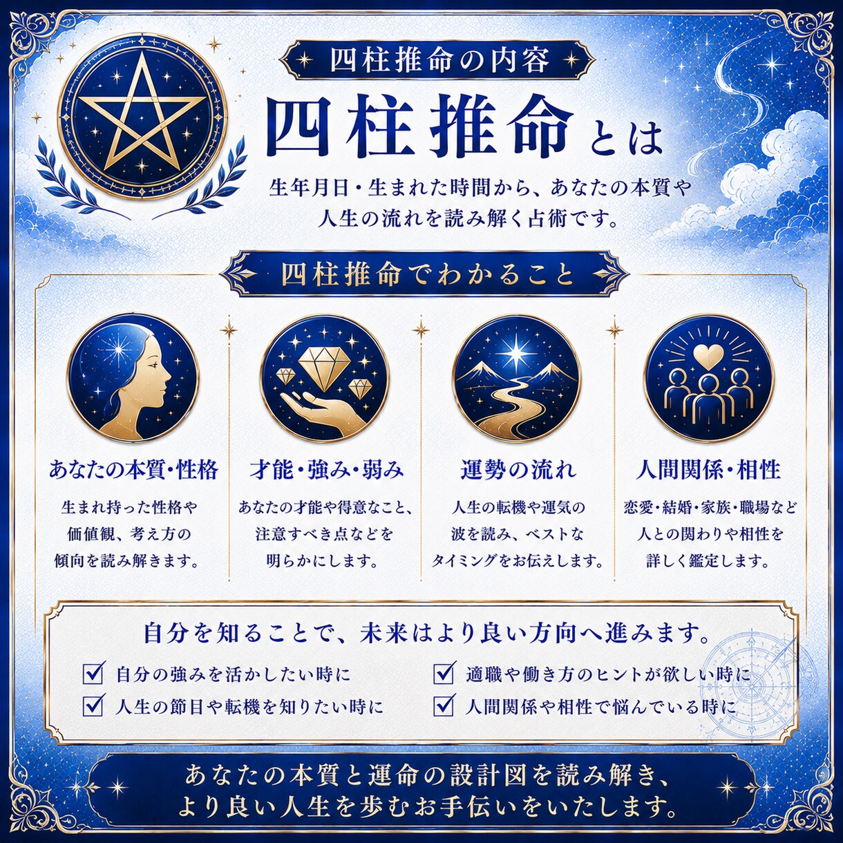 人生の迷いを整理し、決断をお手伝いします 四柱推命｜五行易｜ダウジングで恋愛・転職・人間関係を総合鑑定 イメージ4