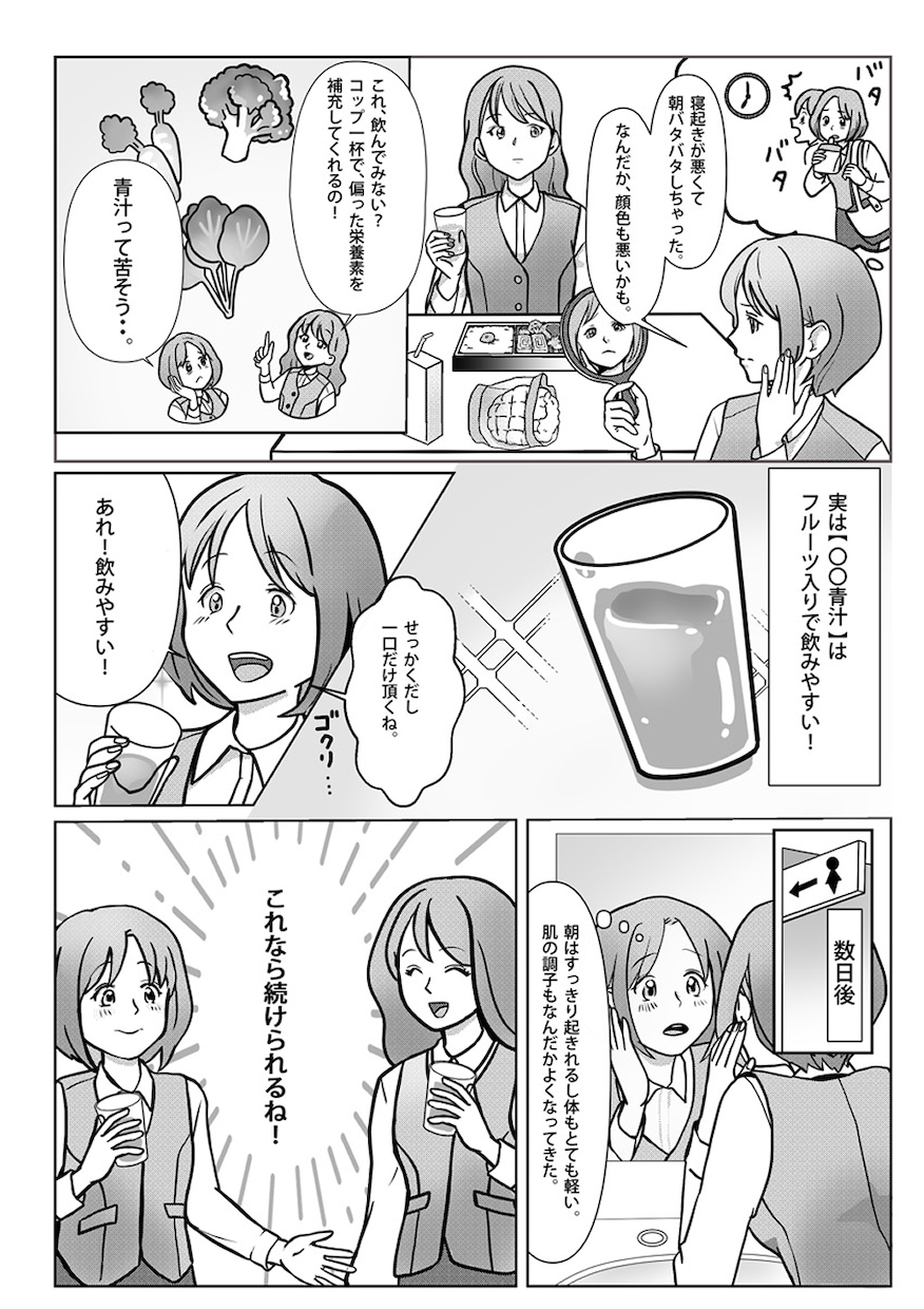 集客力アップ！！漫画制作いたします 広告・Web・冊子・SNSなど「伝わる漫画」を丁寧に制作 イメージ5