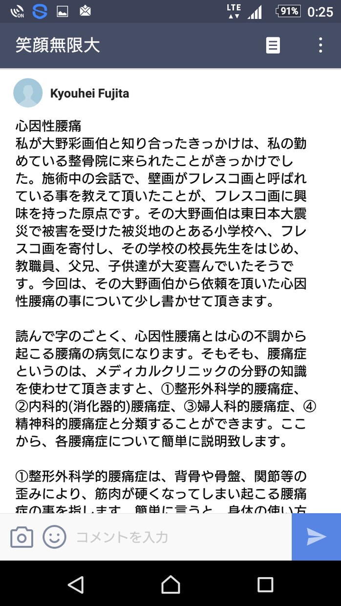 文章が苦手な方向けの文章校正を承ります 文章が長くなったり、読みづらくなってしまう方へ。 イメージ1